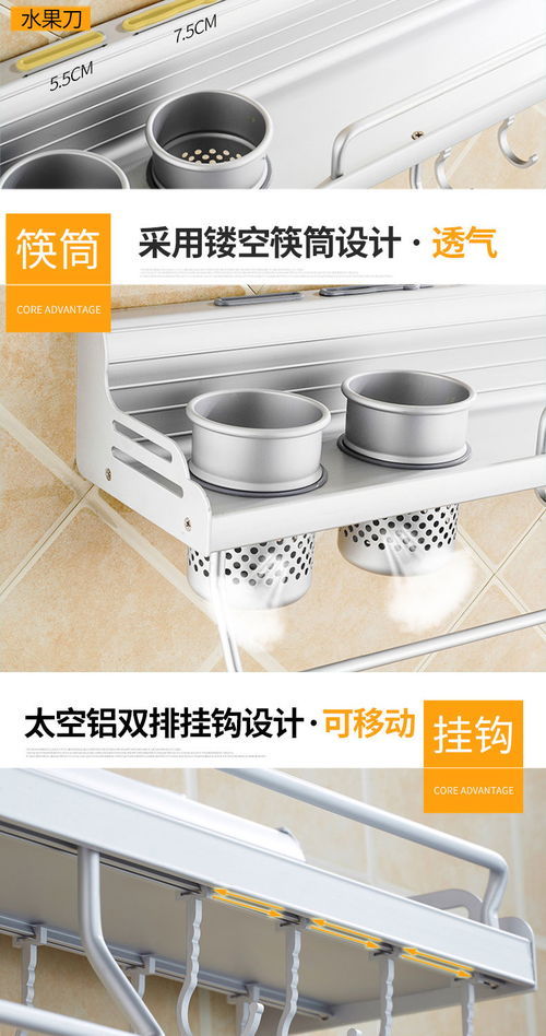 廚房收納新主張 免打孔壁掛置物架，多功能廚具調(diào)料架巧妙升級空間