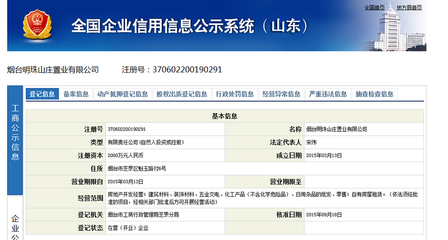 551輪廝殺煙臺(tái)地王刷新，競買者爆冷 是匹黑馬？——廚具衛(wèi)具行業(yè)或?qū)⒂瓉硇伦兞? />
</span>
<span id=